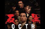 “OCTB: Season 2” to Start Filming Soon – .